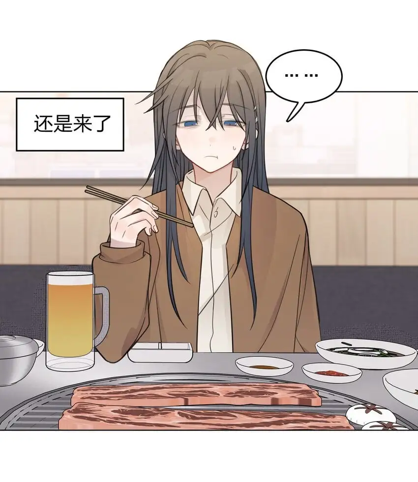 听星漫画,29 我有话想对你说1图