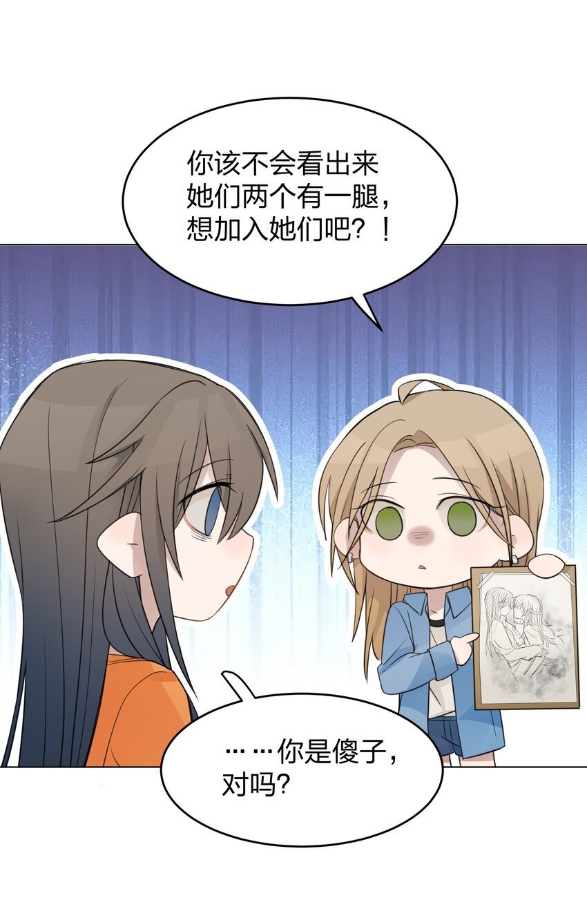 听星漫画,017 我在嗑她俩CP1图