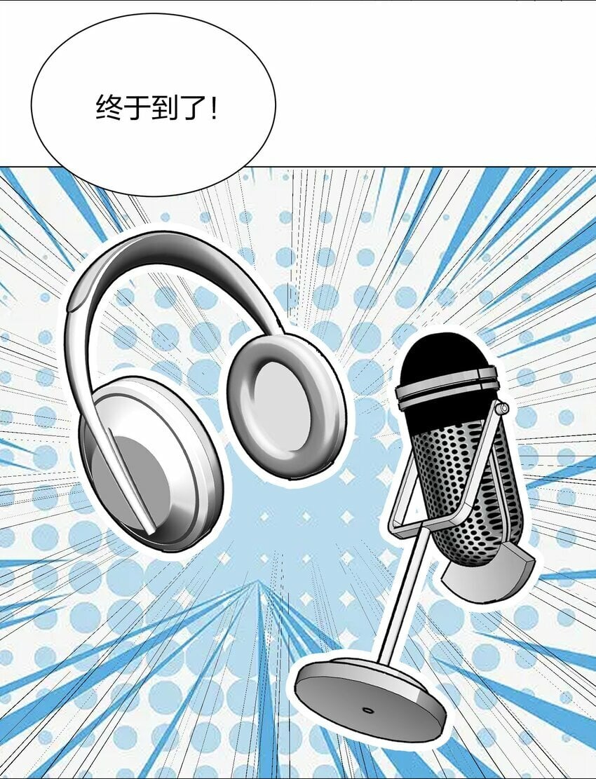 听星漫画,08 不舒服的话，跟我说1图