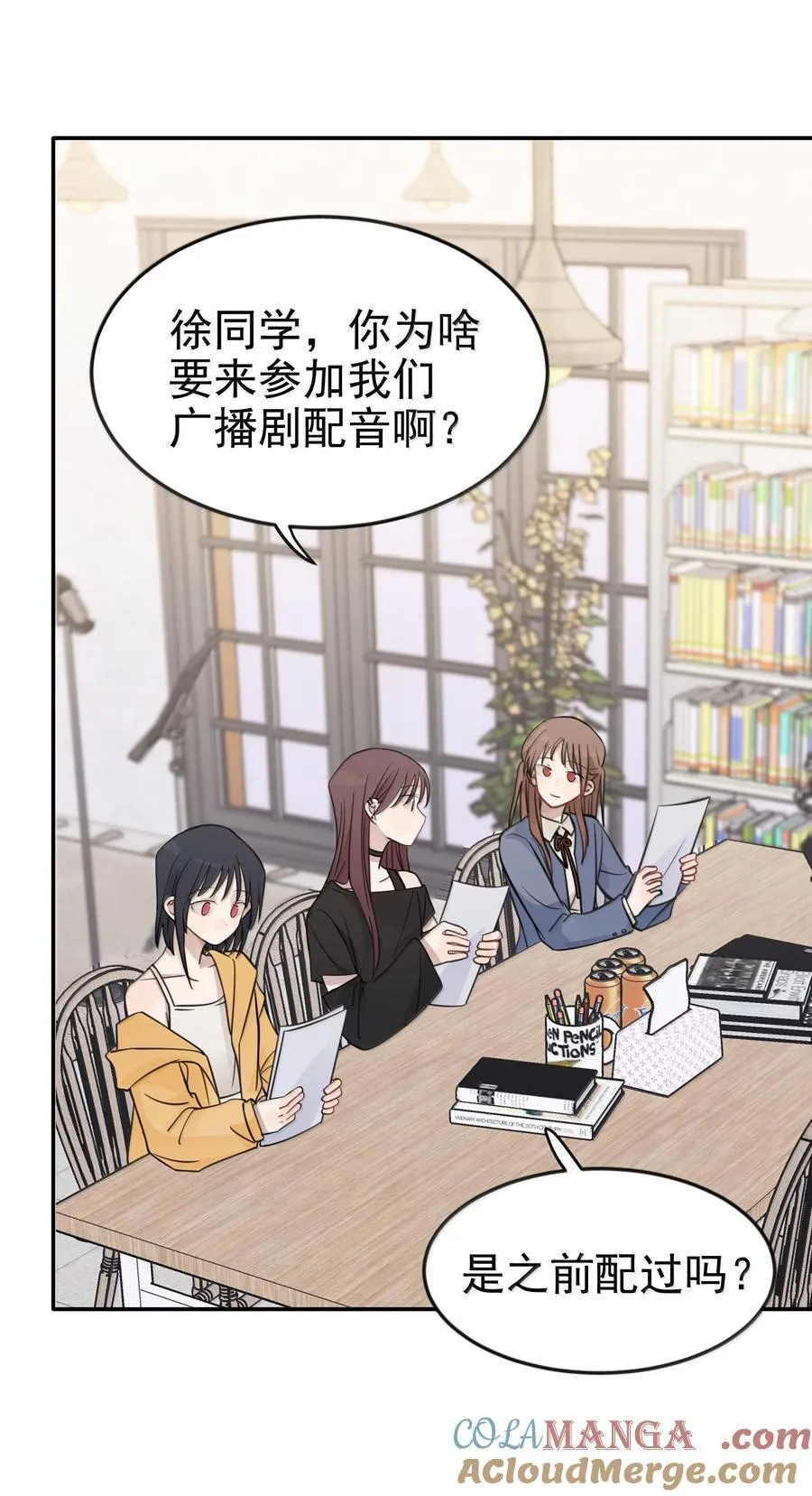 听星漫画,49 她和周一，关系很好吗？1图