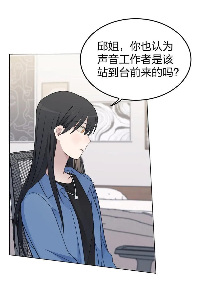 听星漫画,40 这就受不了了吗？1图