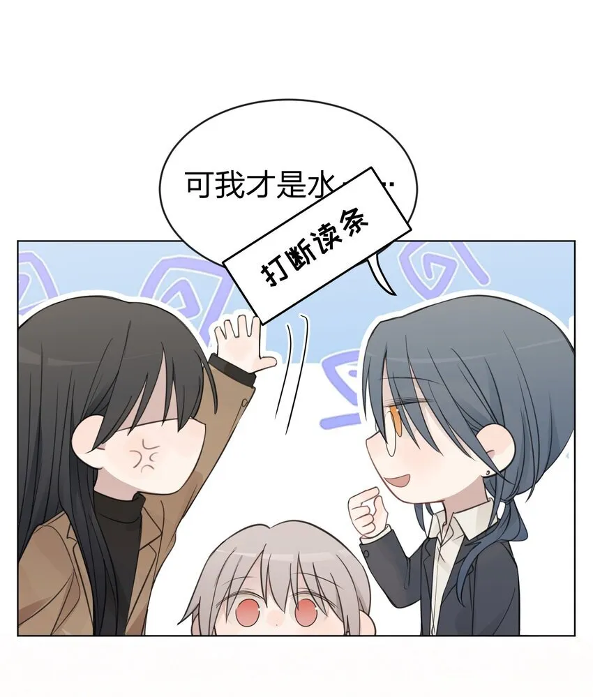 听星漫画,38 真的很想试试2图