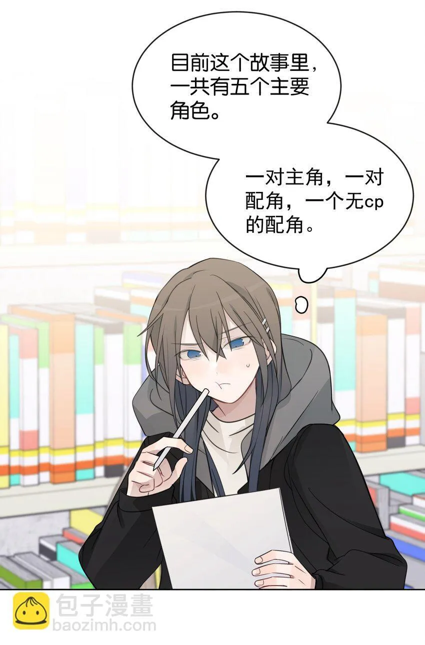听星漫画,37 我教你1图