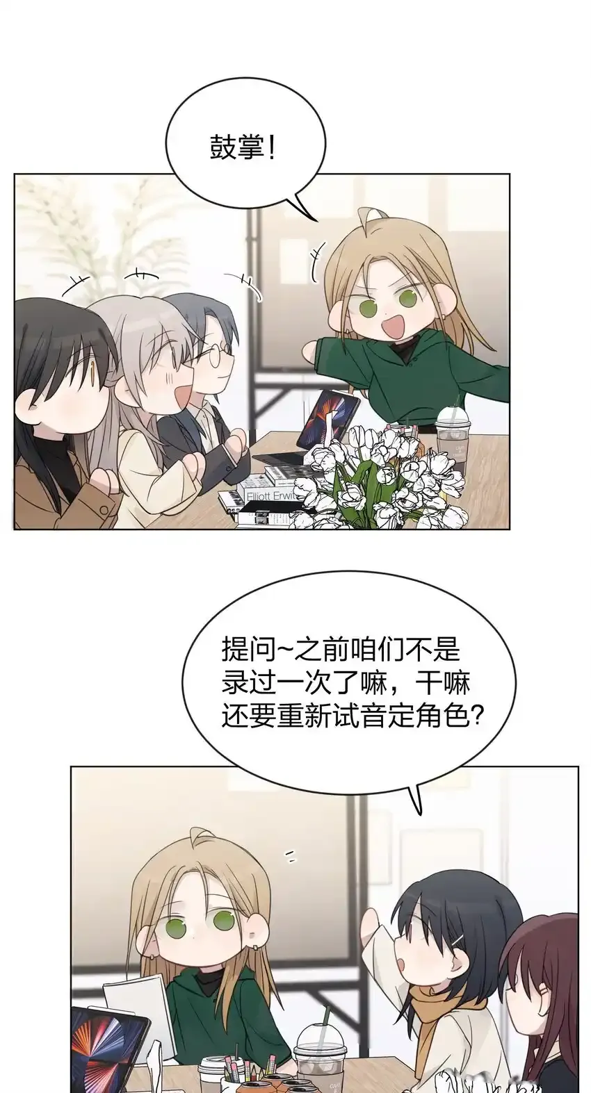 听星漫画,36 超级学霸1图