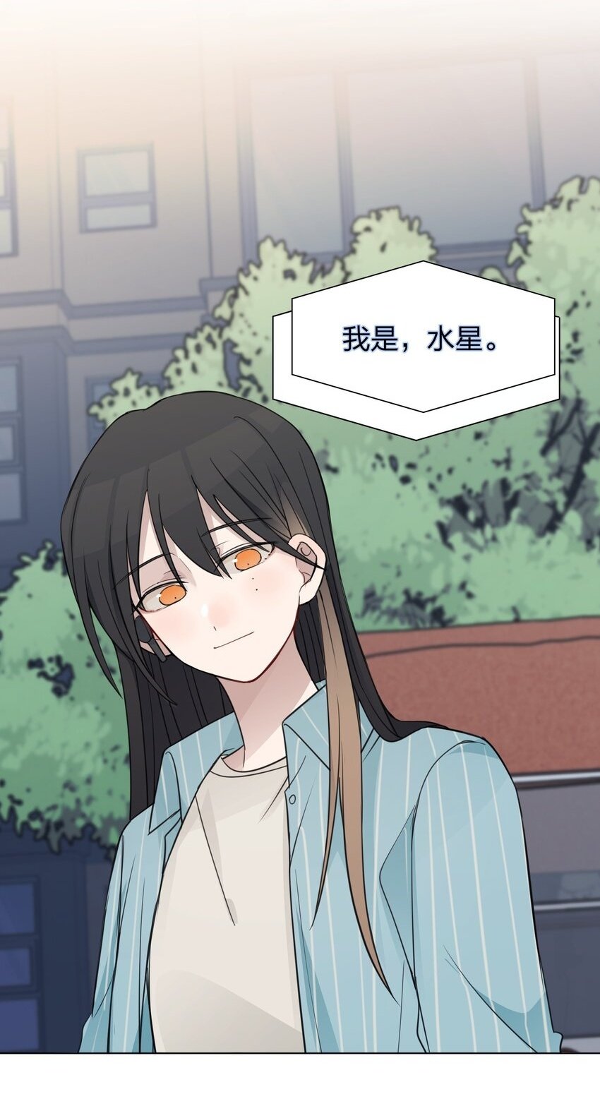 听星漫画,22 看法2图