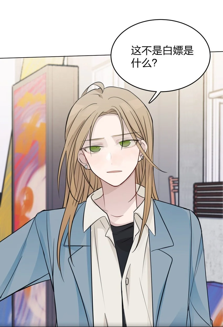 听星漫画,28 你知道个der2图