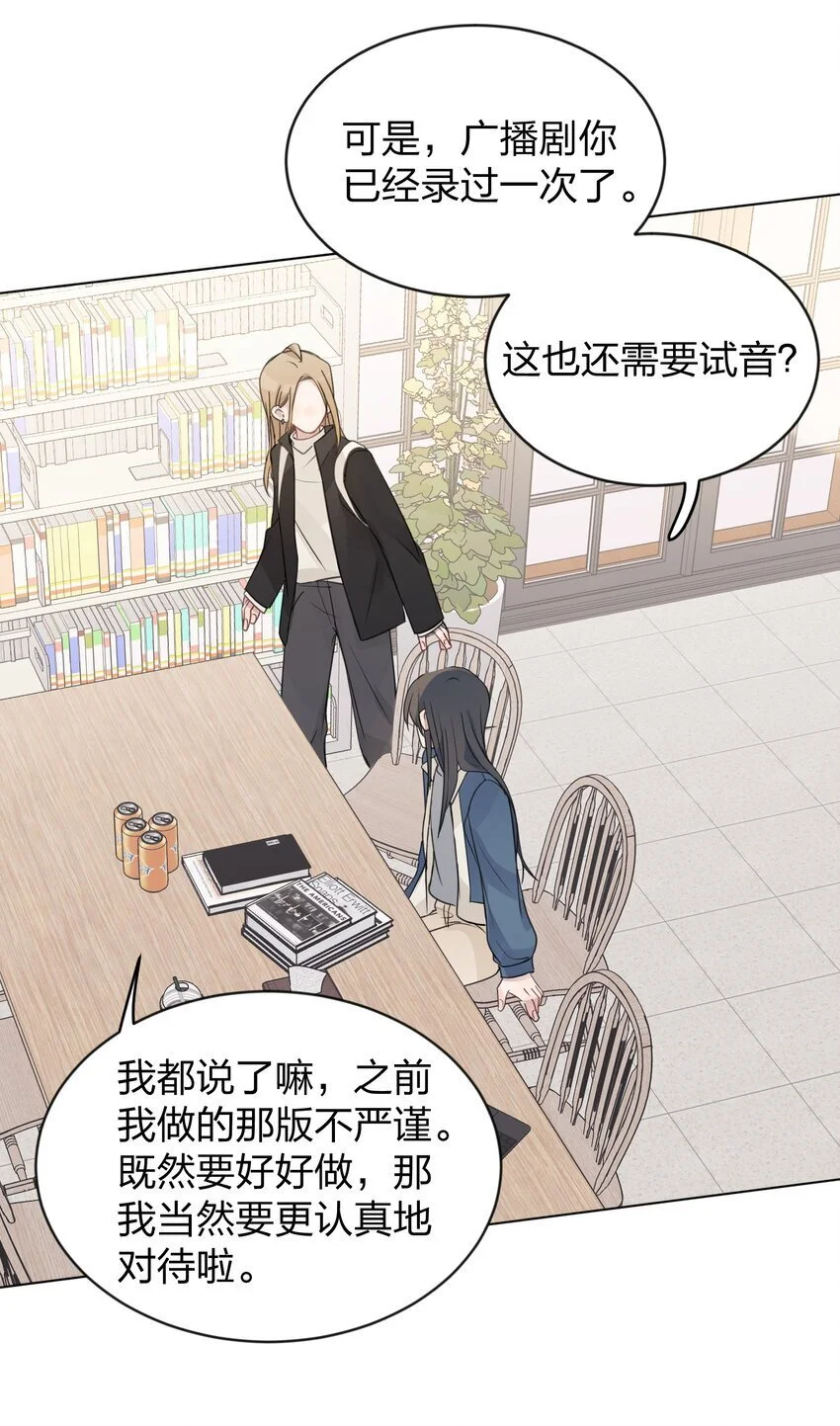 听星漫画,34 喜欢我，好不好1图