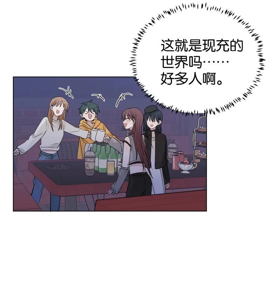 听星漫画,44 紧张2图
