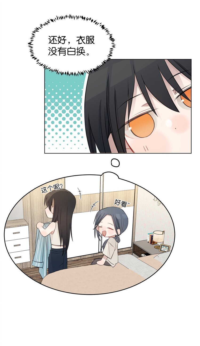 听星漫画,021 我是，水星2图
