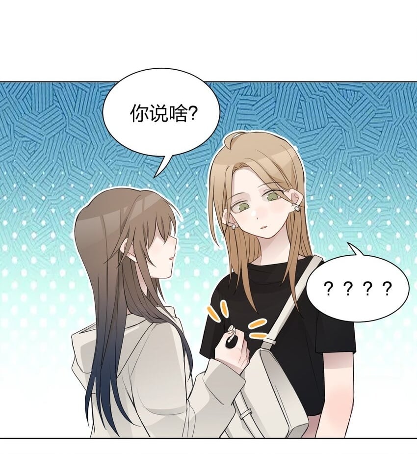 听星漫画,011 下次，再问她的名字吧。2图
