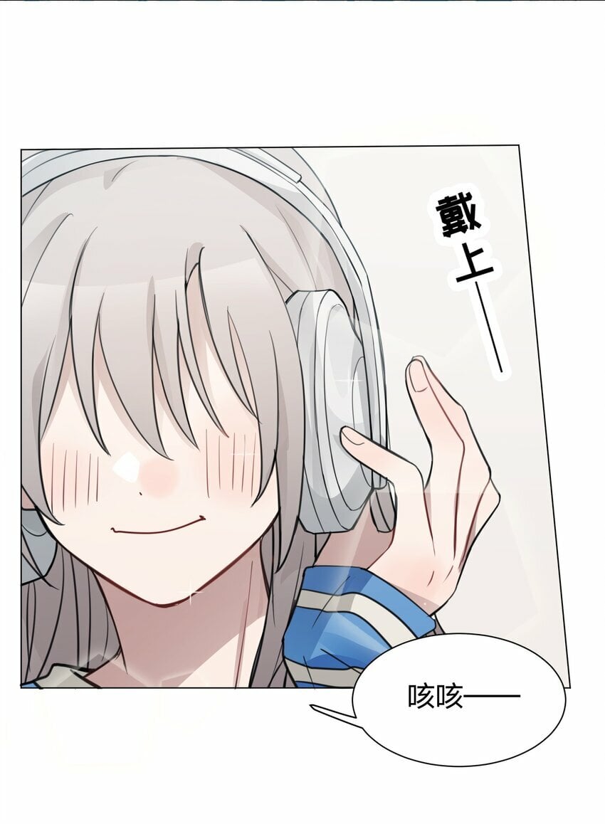 听星漫画,08 不舒服的话，跟我说2图