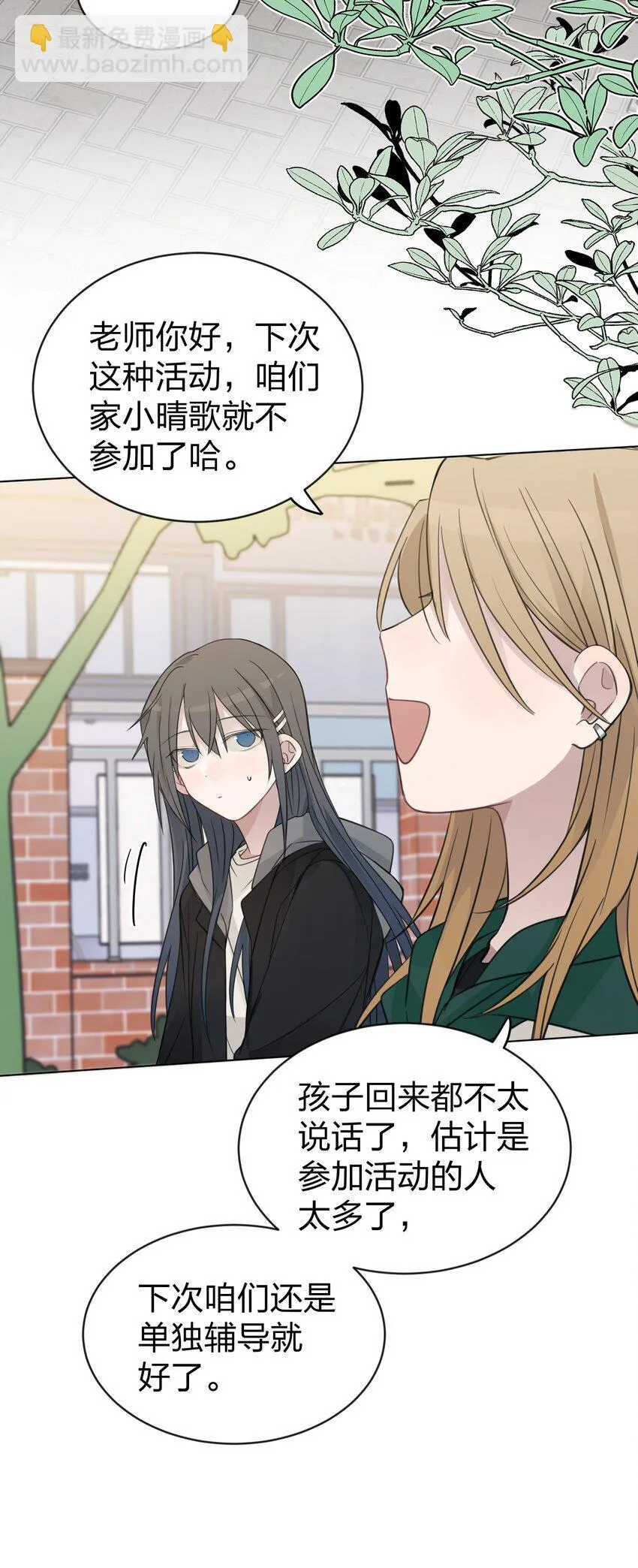 听星漫画,39 你的声音，是你的宝藏2图