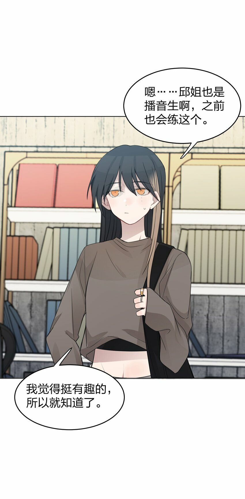 听星漫画,15 她是为了我，才这么早起的吗2图