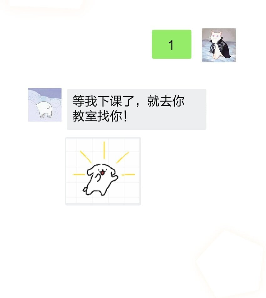 听星漫画,016 这不是，不用偷拍吗1图