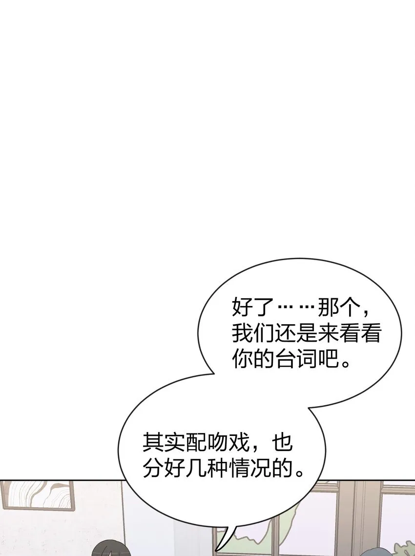 听星漫画,38 真的很想试试1图