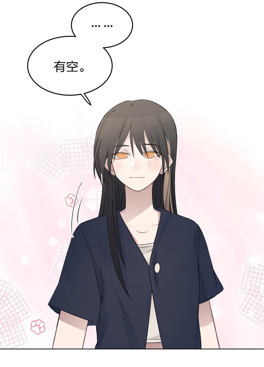 听星漫画,019 应晴歌2图