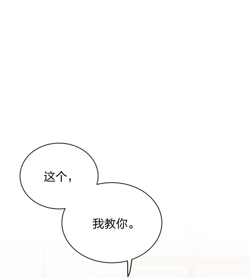 听星漫画,38 真的很想试试2图