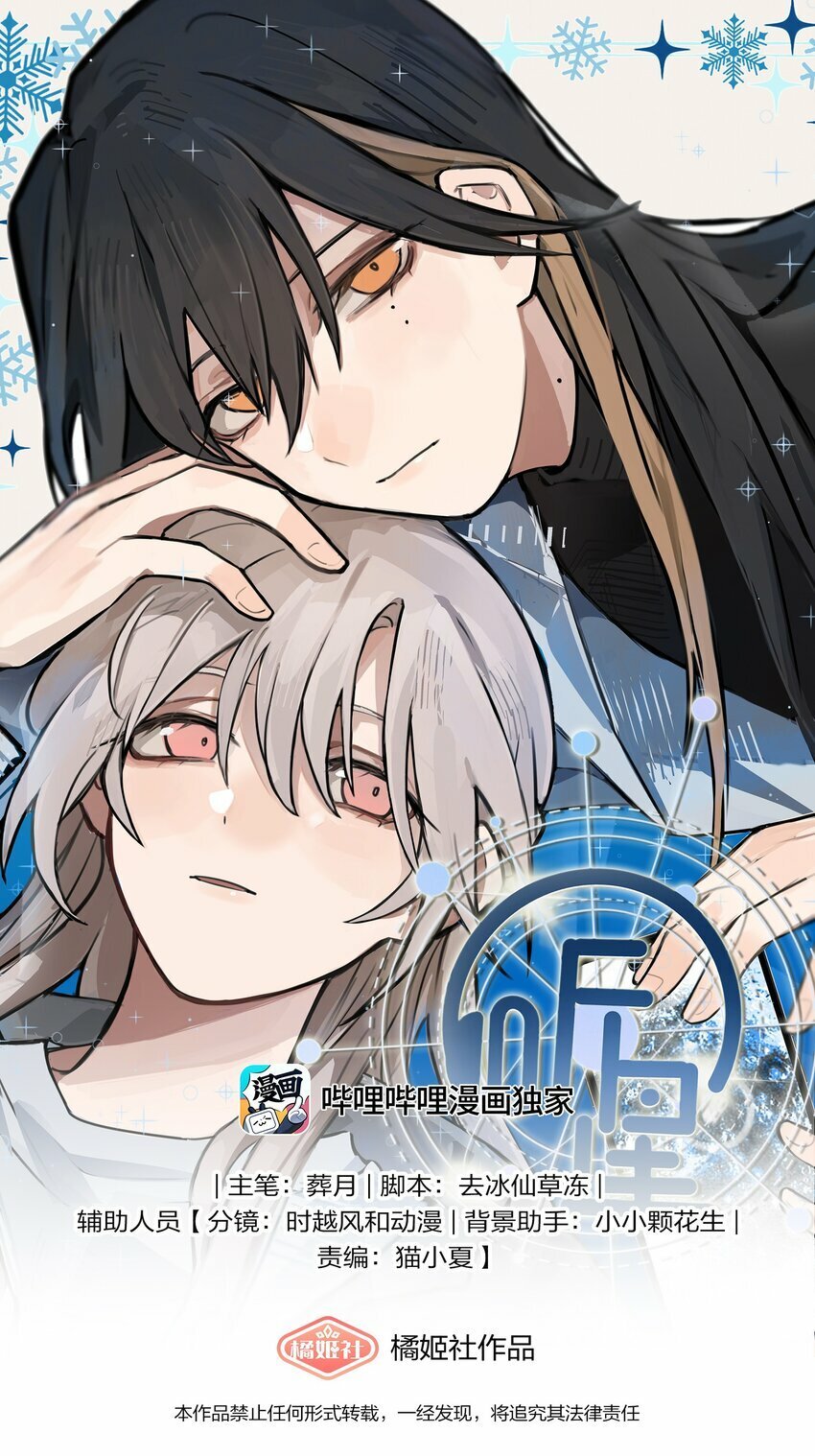 听星漫画,15 她是为了我，才这么早起的吗1图