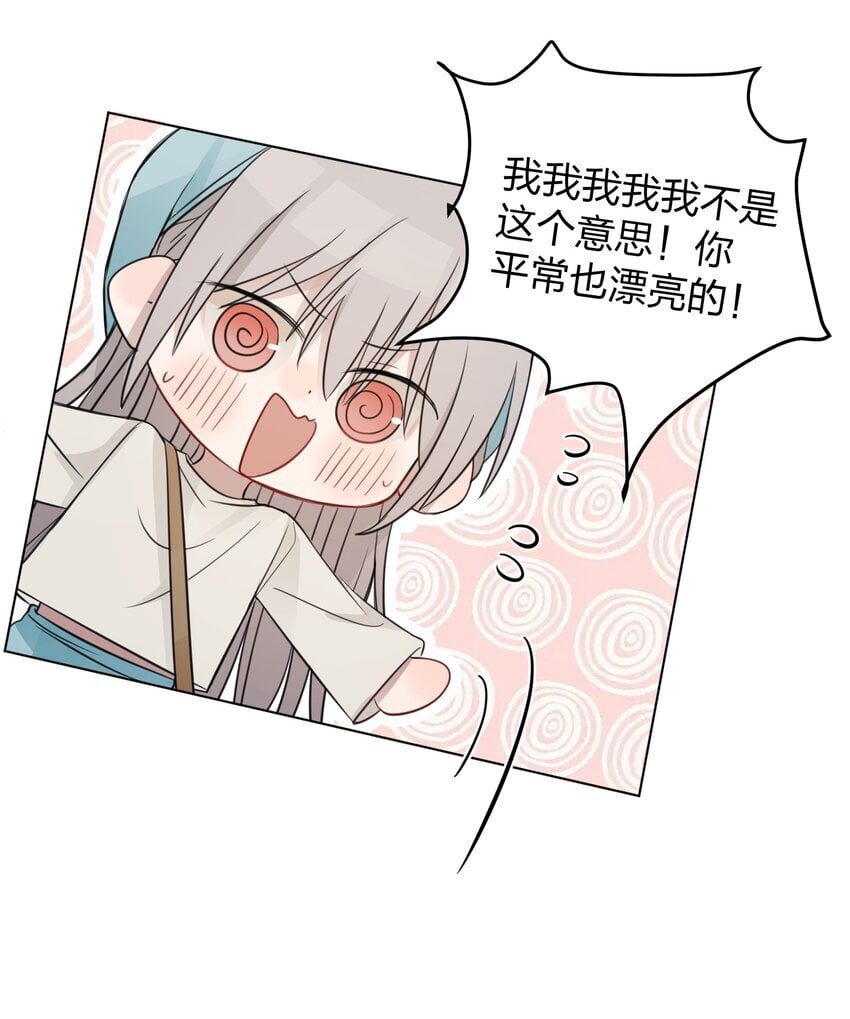 听星漫画,021 我是，水星1图