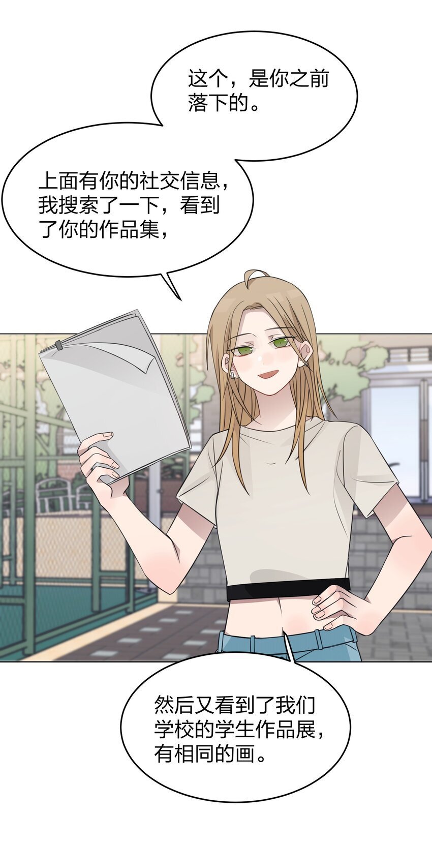 听星漫画,020 作品，有趣吗？2图