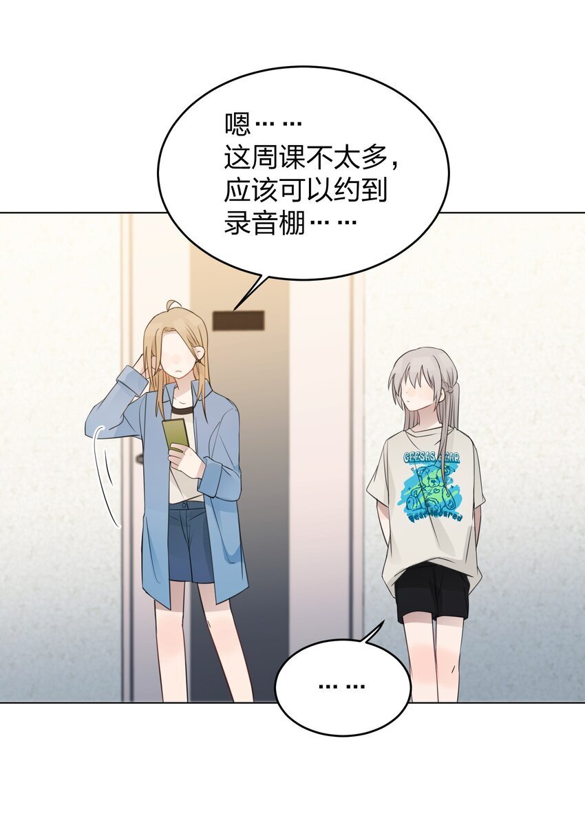 听星漫画,18 我不录广播剧2图