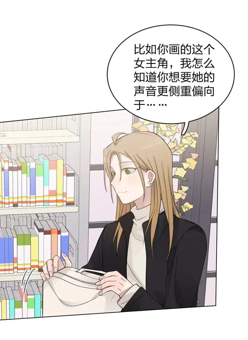 听星漫画,34 喜欢我，好不好2图