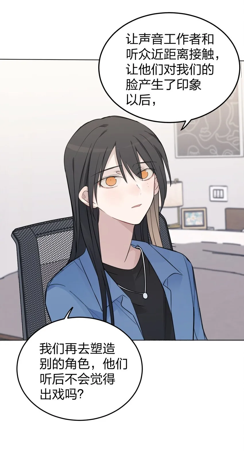听星漫画,40 这就受不了了吗？2图