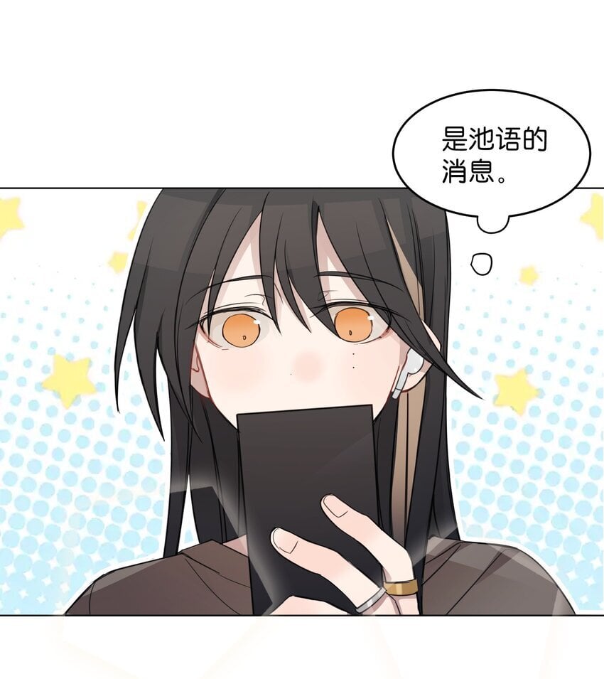 听星漫画,016 这不是，不用偷拍吗2图