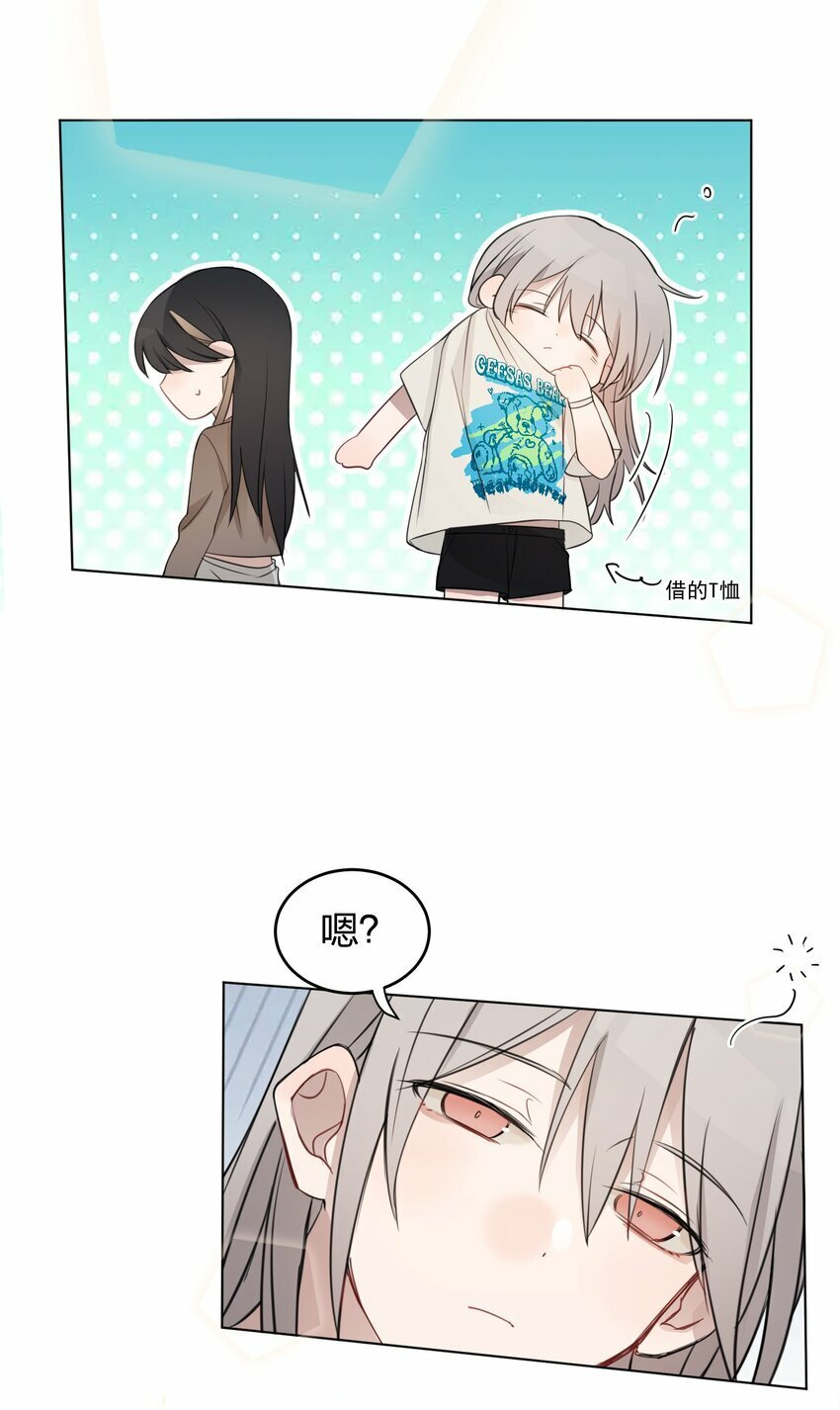 听星漫画,15 她是为了我，才这么早起的吗1图
