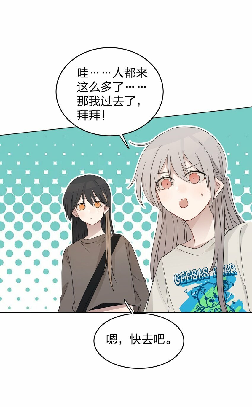 听星漫画,15 她是为了我，才这么早起的吗2图
