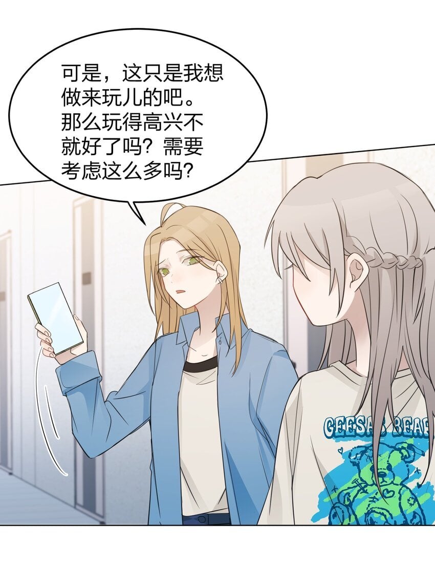 听星漫画,18 我不录广播剧2图