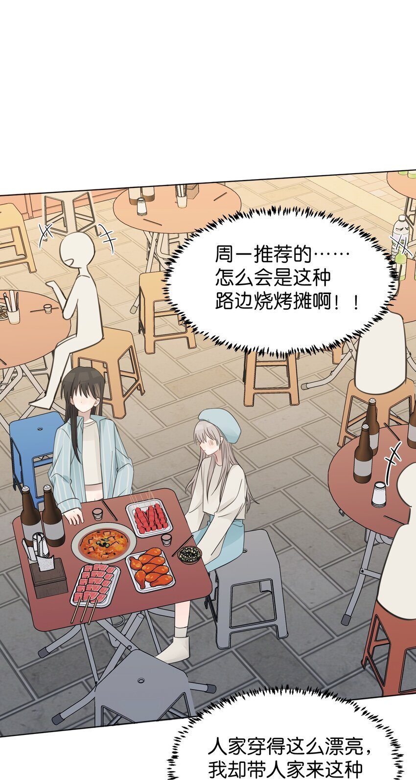 听星漫画,021 我是，水星2图