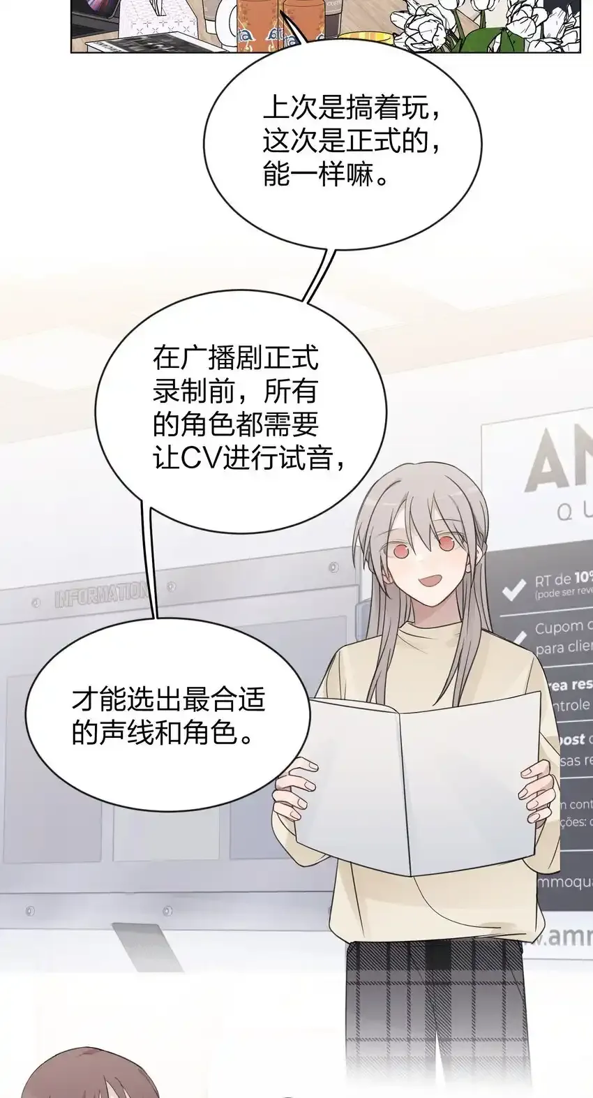 听星漫画,36 超级学霸2图