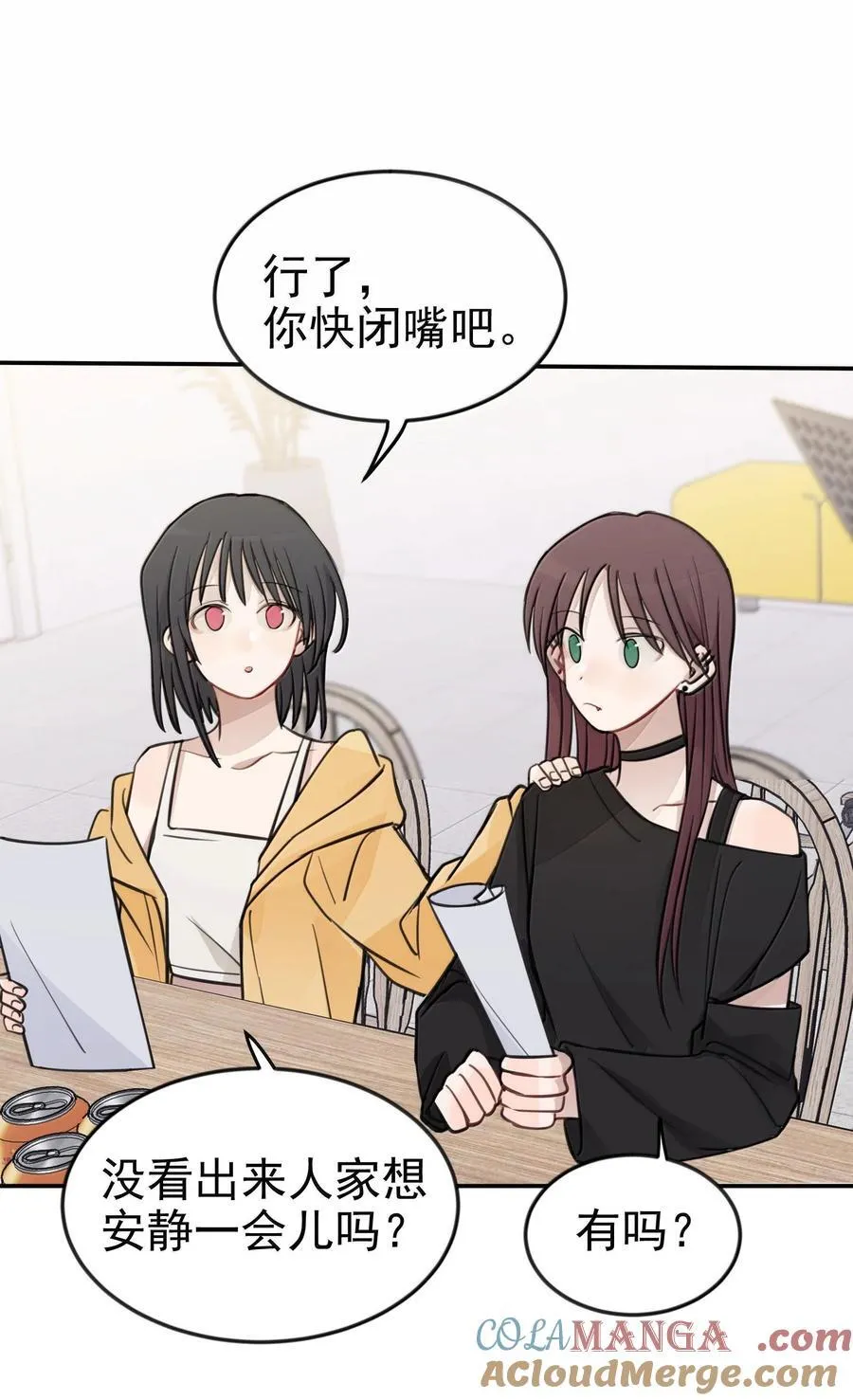 听星漫画,49 她和周一，关系很好吗？1图