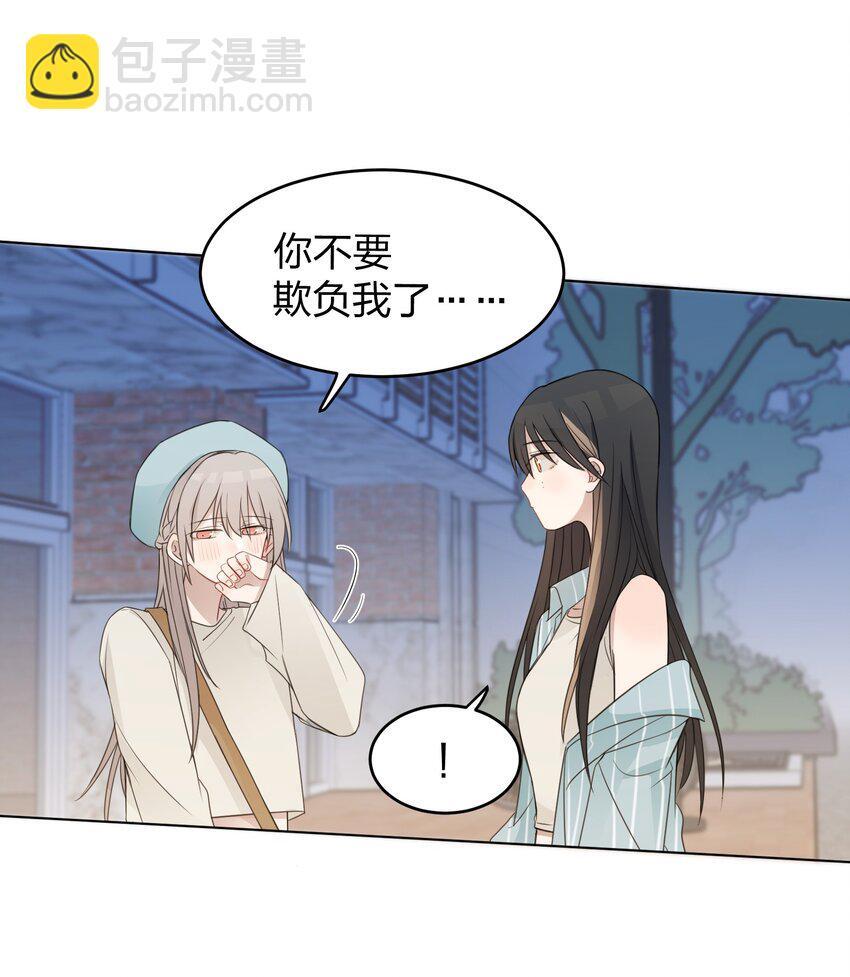听星漫画,021 我是，水星2图
