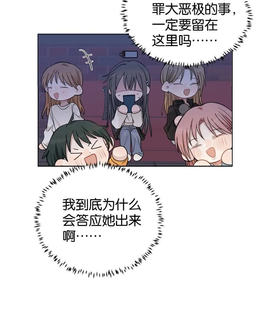 听星漫画,44 紧张2图