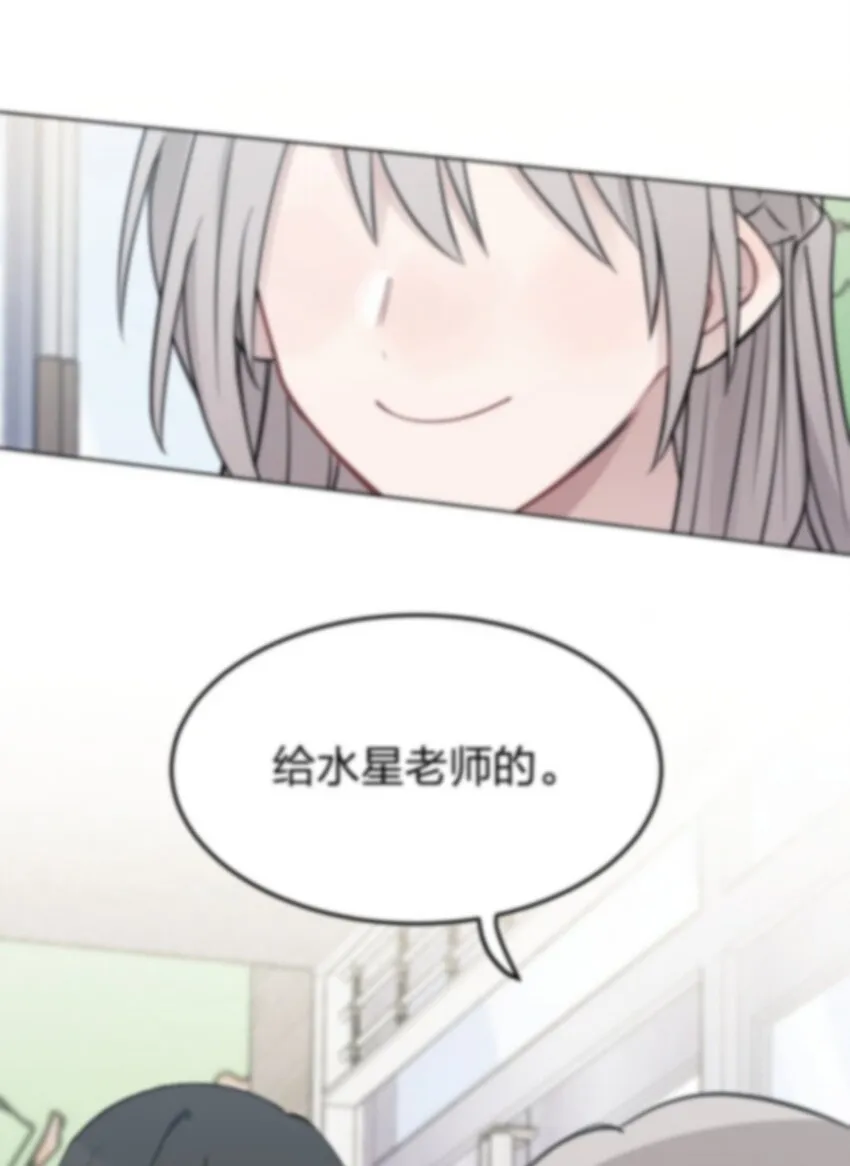 听星漫画,41 有点讨厌邱奕了2图