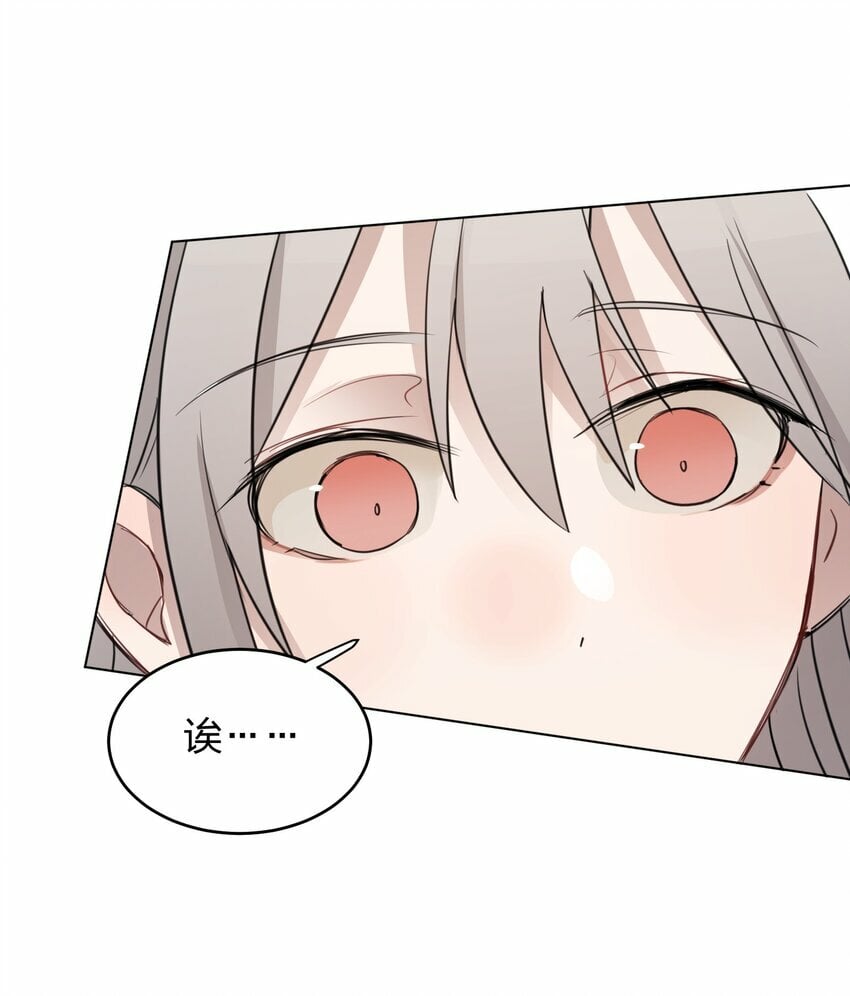 听星漫画,15 她是为了我，才这么早起的吗2图