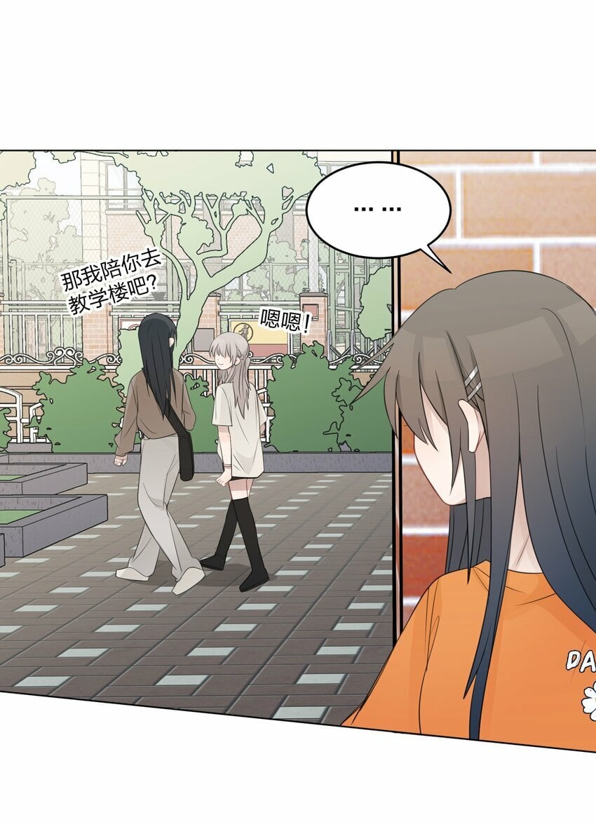 听星漫画,15 她是为了我，才这么早起的吗2图