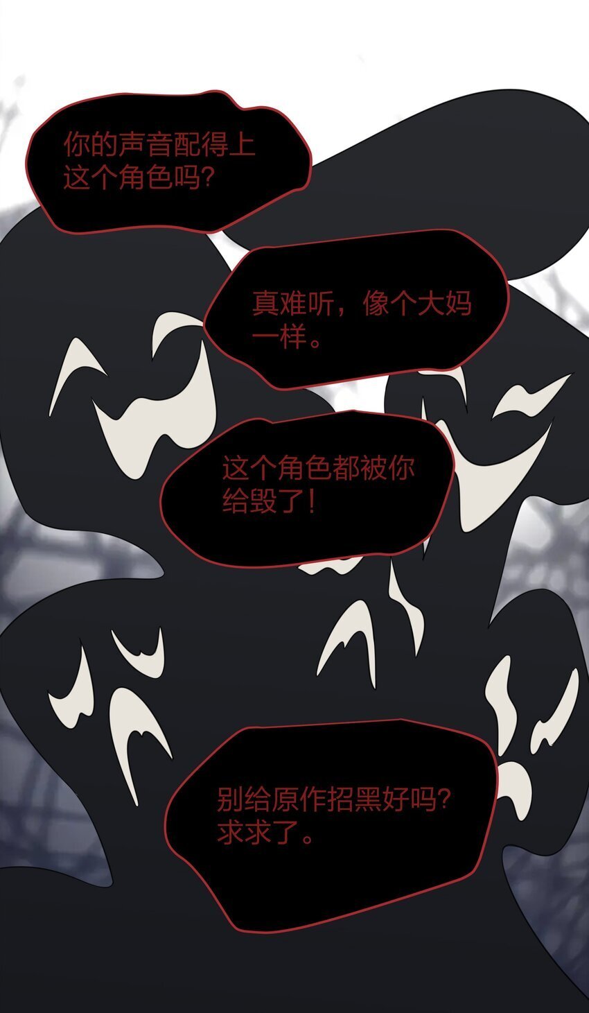 听星漫画,18 我不录广播剧1图