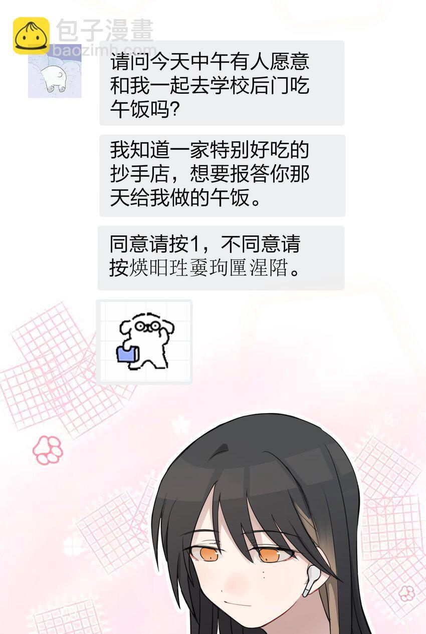 听星漫画,016 这不是，不用偷拍吗1图