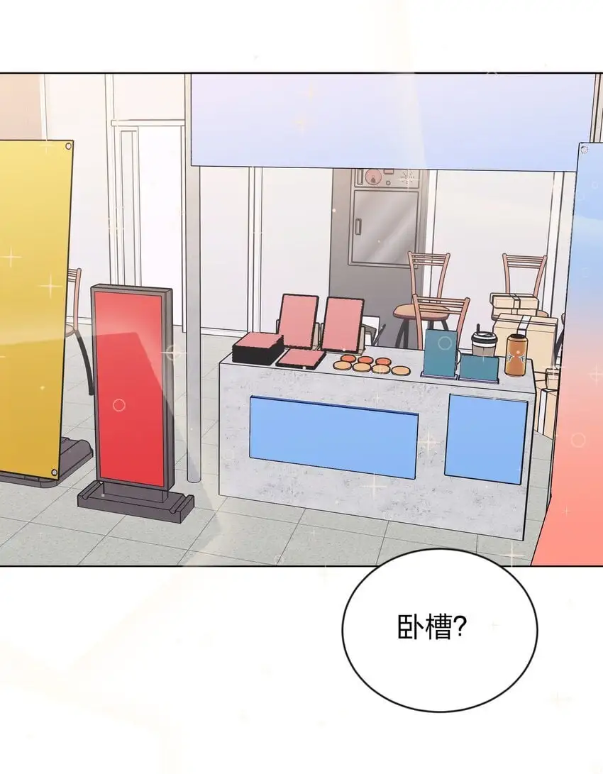 听星漫画,25 保镖1图