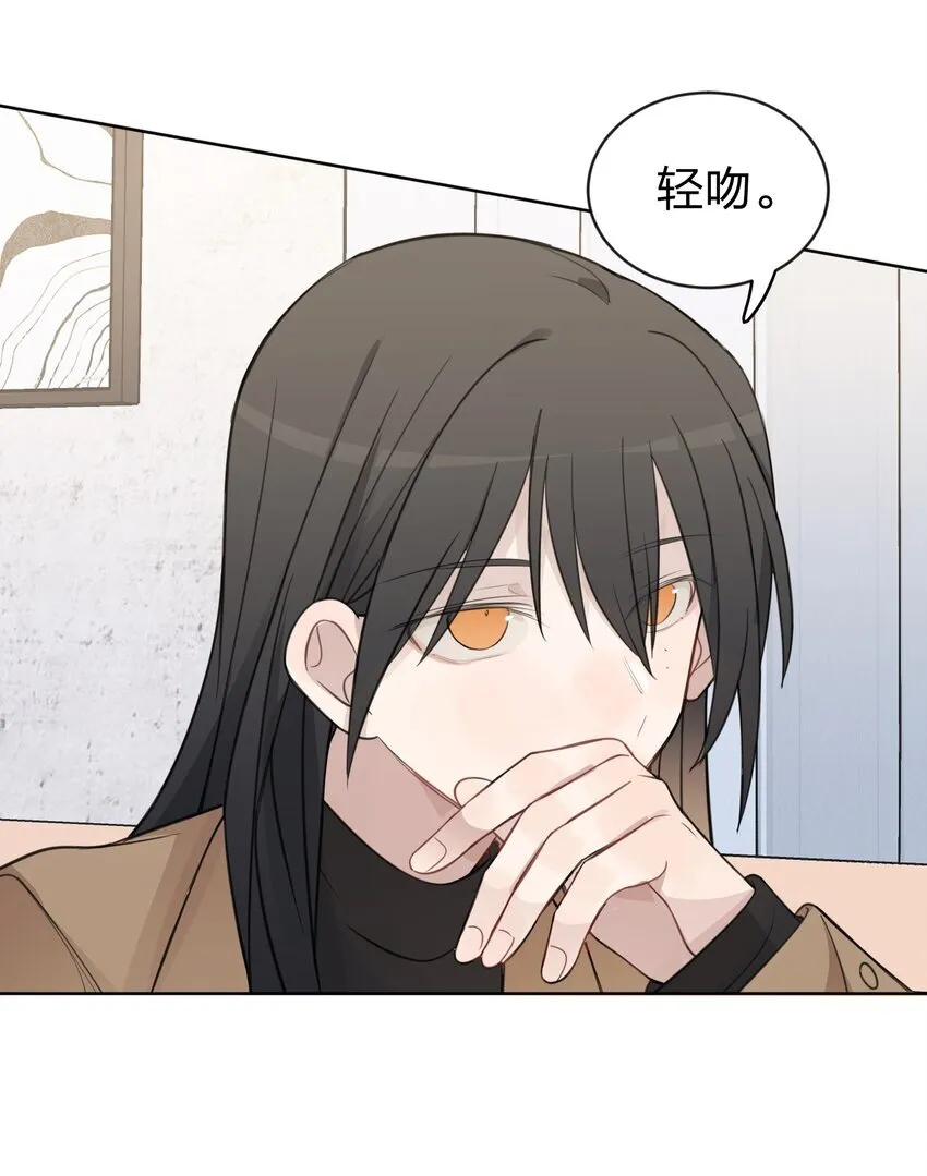 听星漫画,38 真的很想试试2图