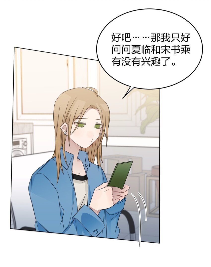 听星漫画,18 我不录广播剧1图