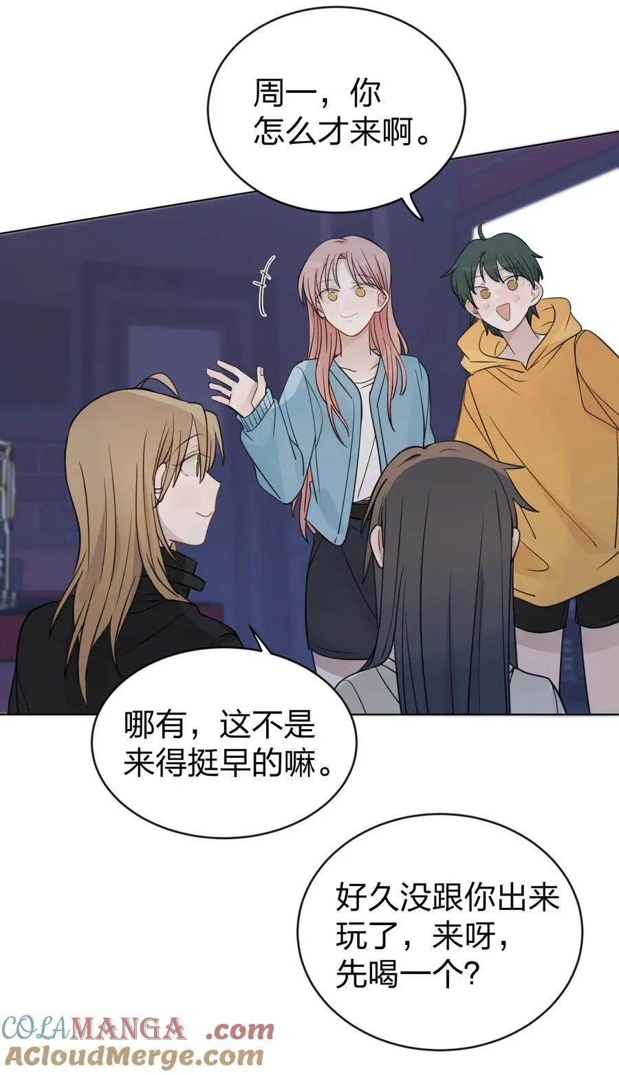 听星漫画,44 紧张1图