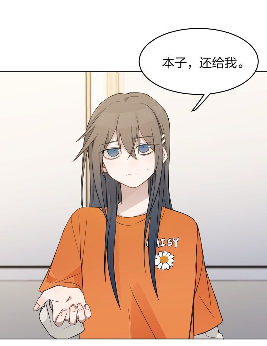 听星漫画,017 我在嗑她俩CP2图