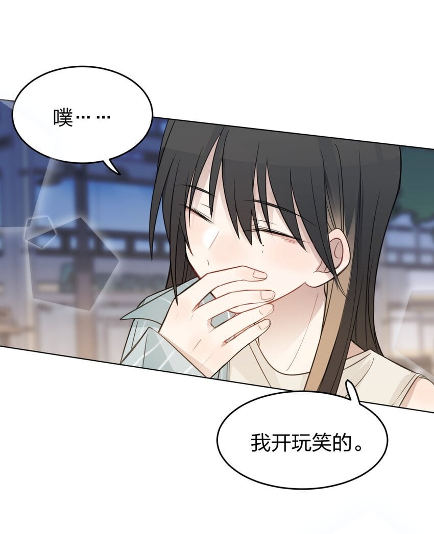 听星漫画,021 我是，水星2图