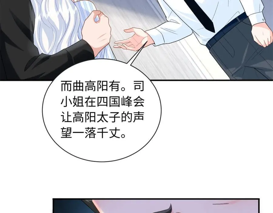 龙崽来袭妈咪狠又辣漫画下拉式漫画,84 小爷的媳妇儿病了？2图