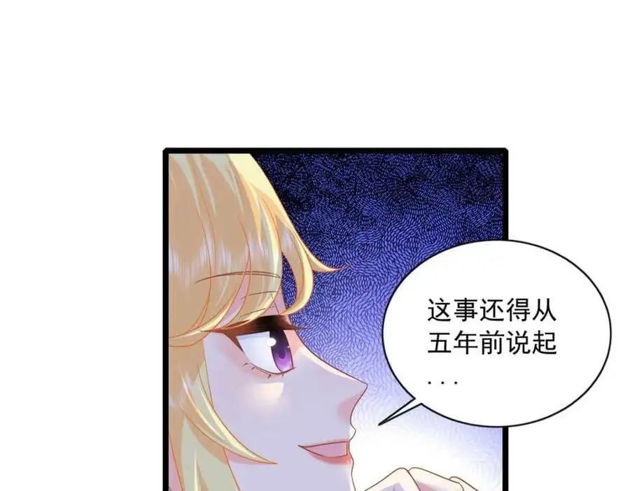 龙崽来袭妈咪狠又辣漫画在哪看漫画,22 谁偷了手链？2图