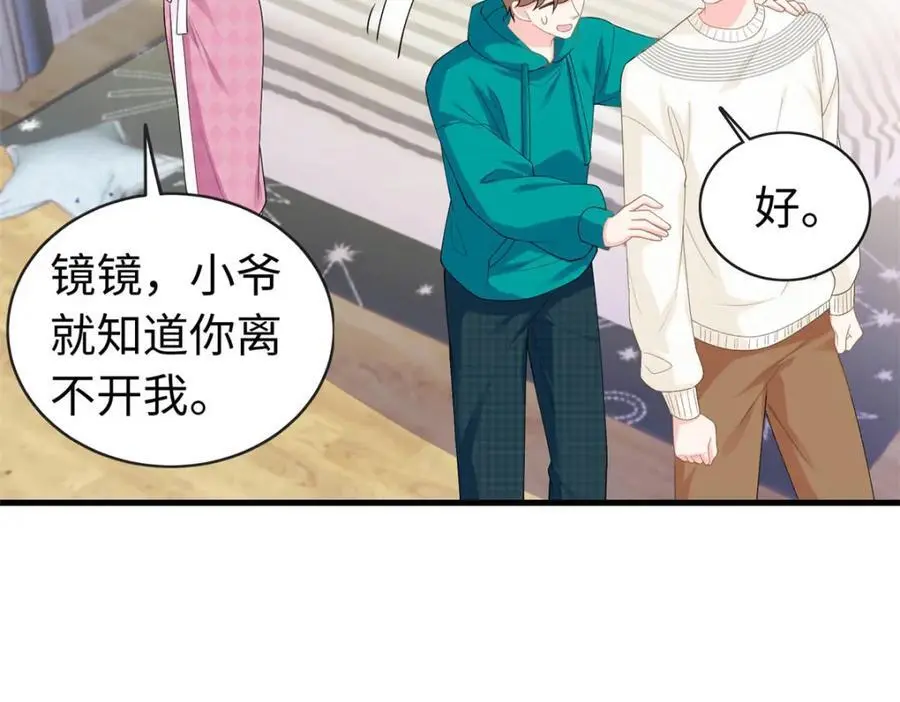 龙崽来袭!妈咪狠又辣一口气看完漫画,27 我现在就可以做1图